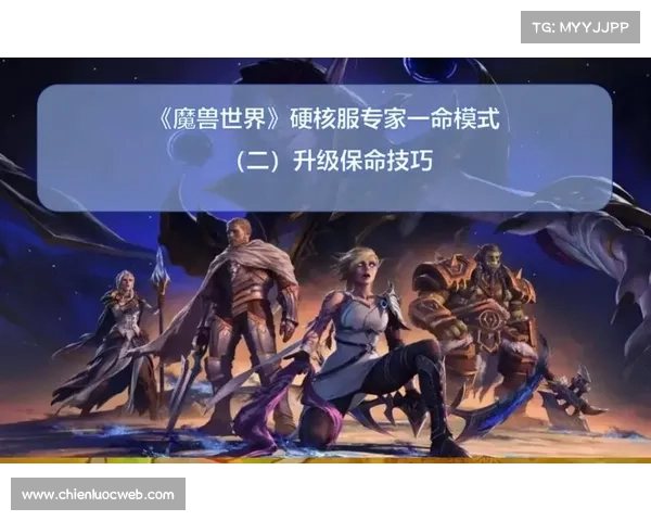 魔兽世界升级补丁指南